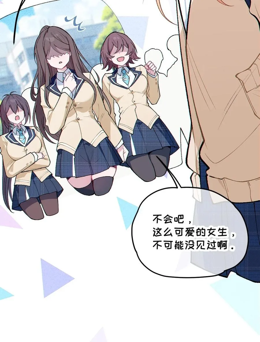 5 女装子 第8页