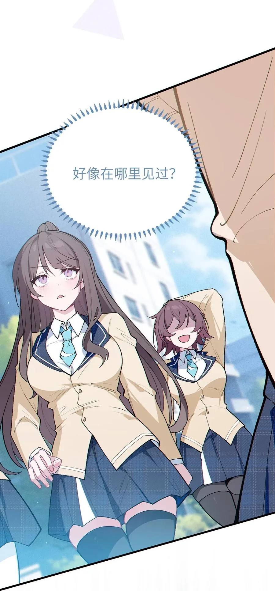 5 女装子 第9页