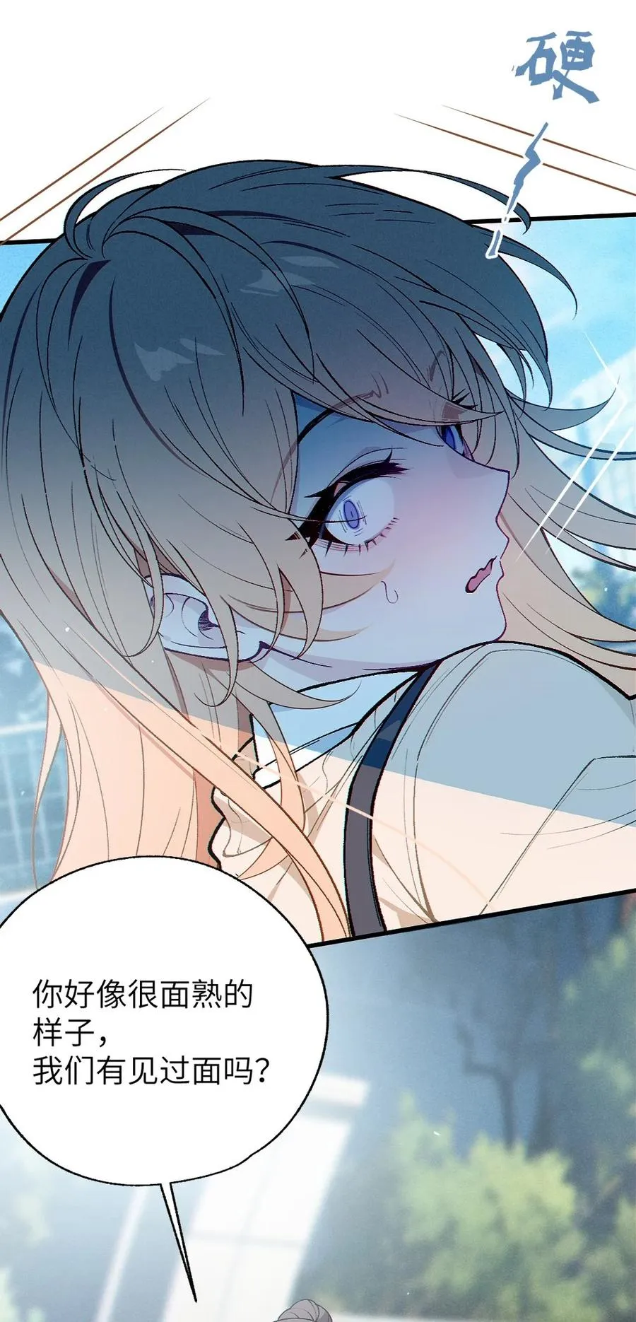 5 女装子 第12页