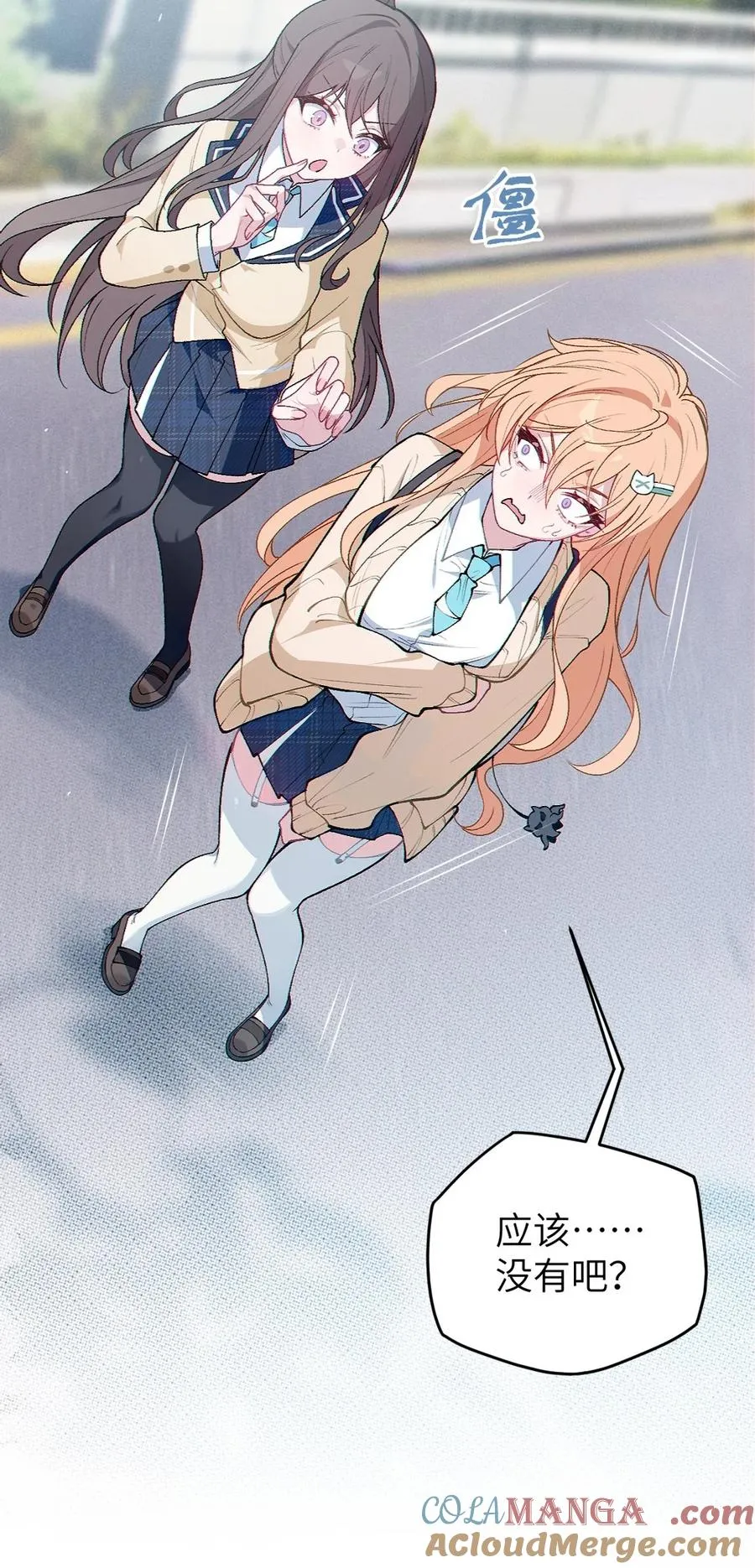 5 女装子 第13页