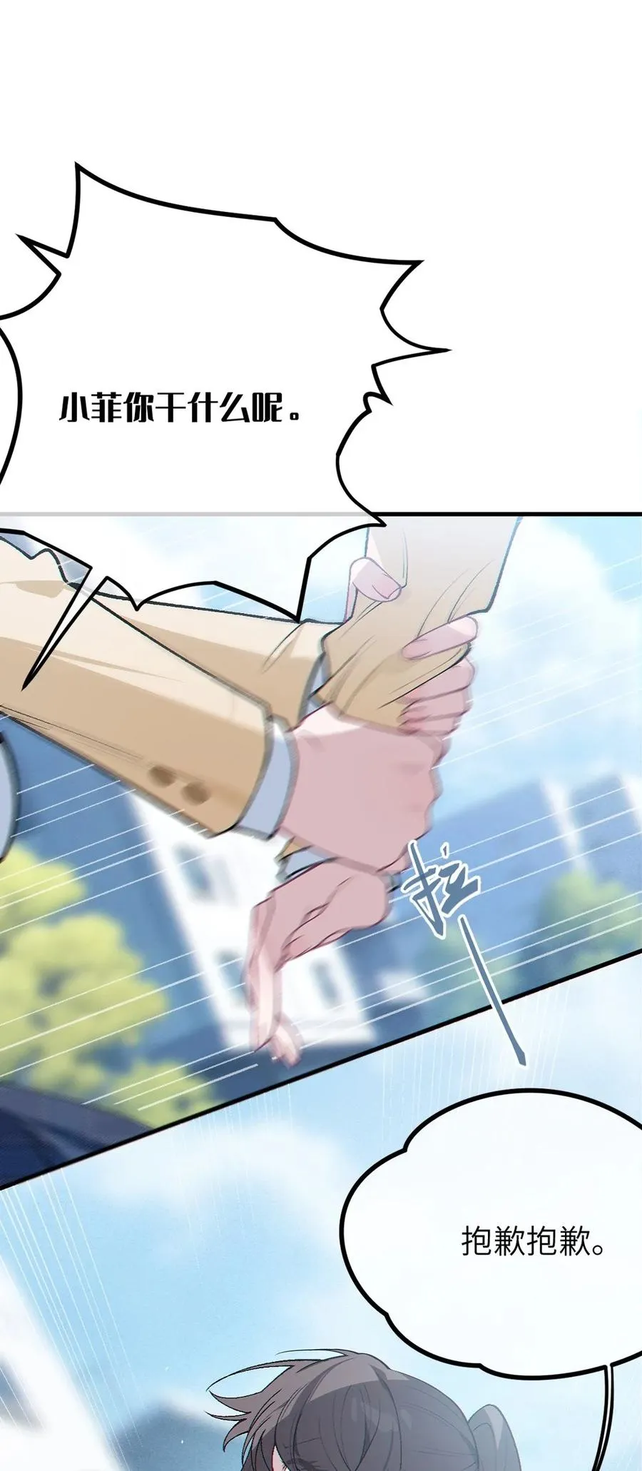 5 女装子 第14页