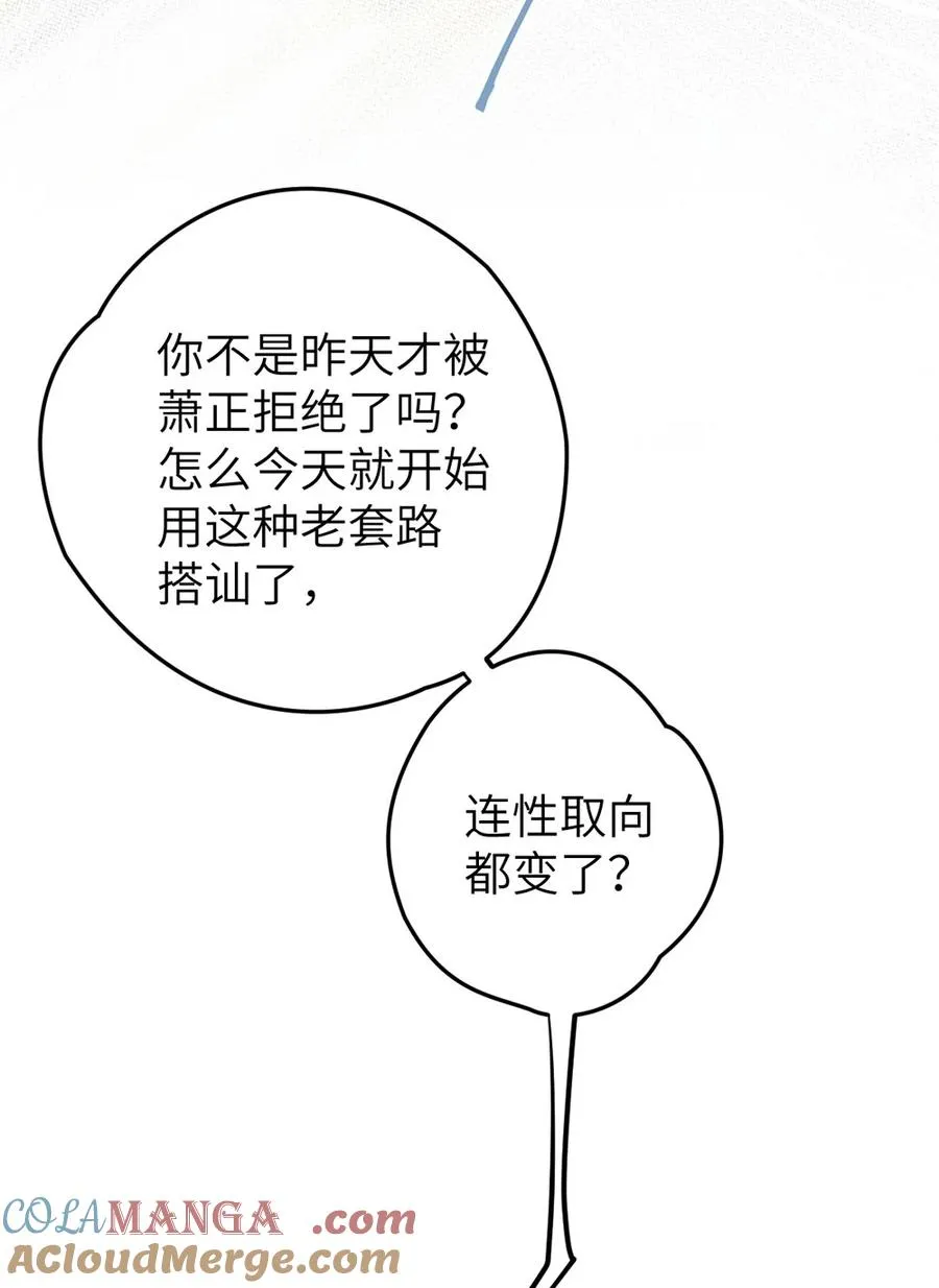 5 女装子 第16页
