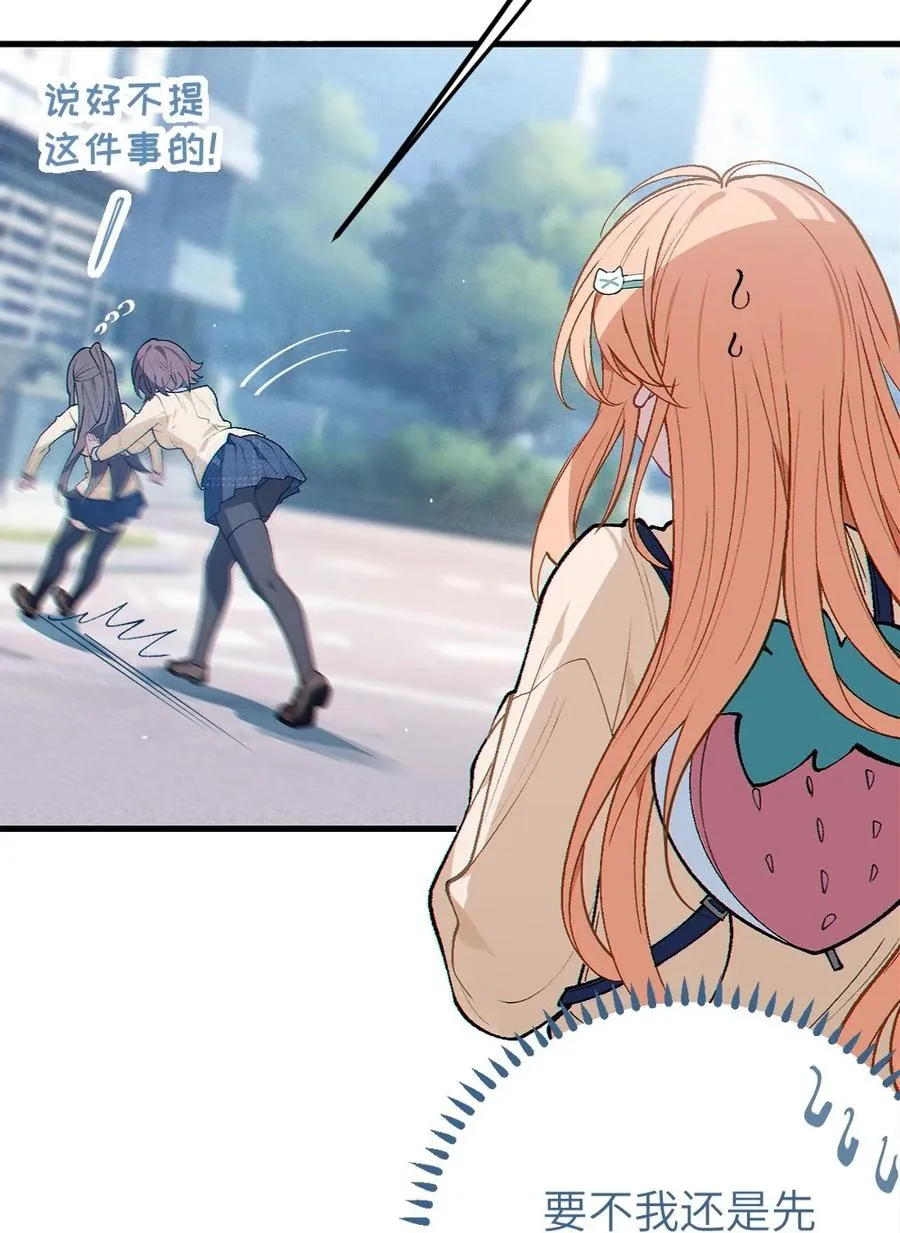 5 女装子 第17页