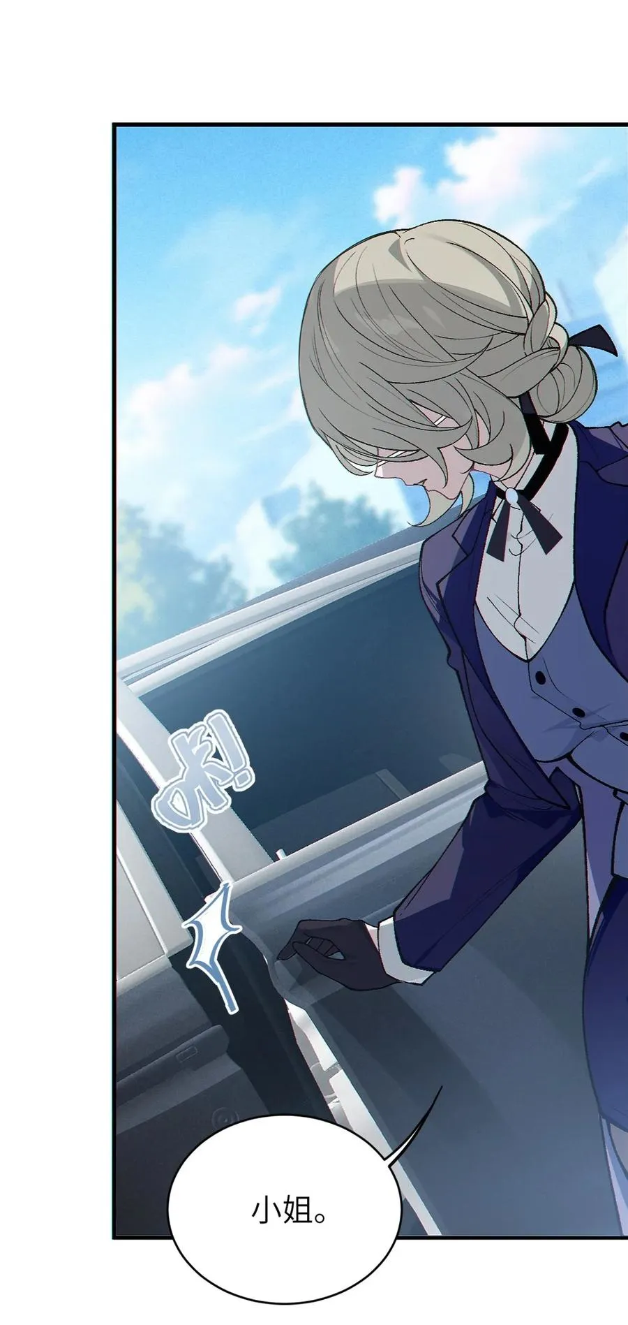 5 女装子 第21页