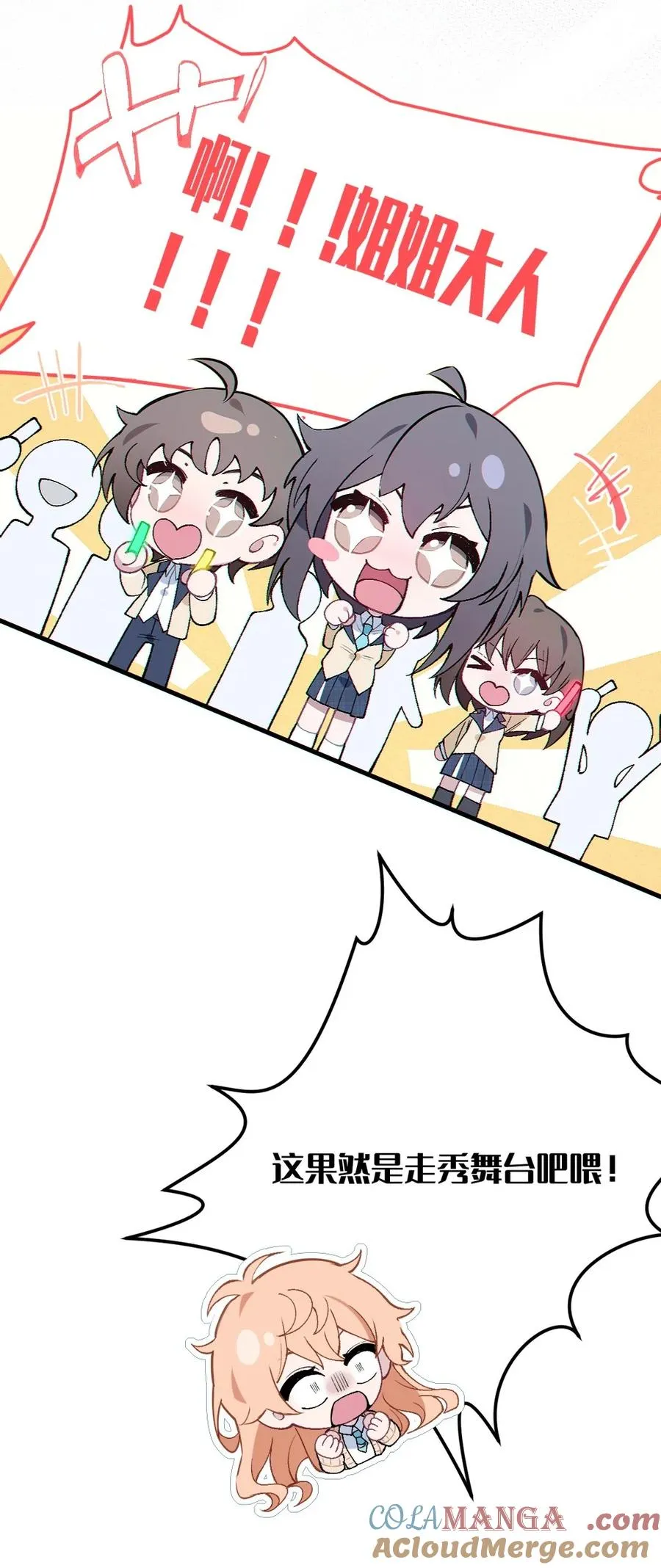 5 女装子 第25页