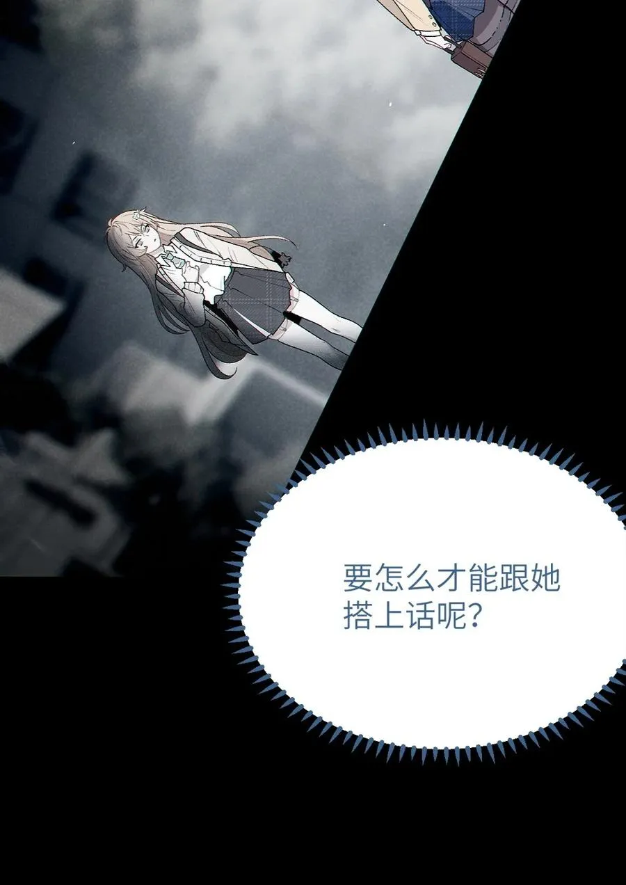 5 女装子 第29页