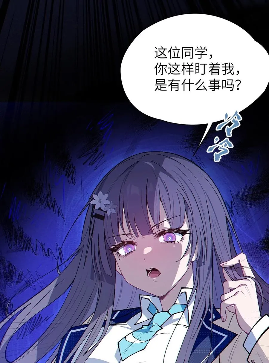 5 女装子 第32页