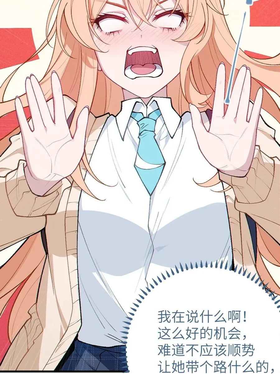 5 女装子 第35页