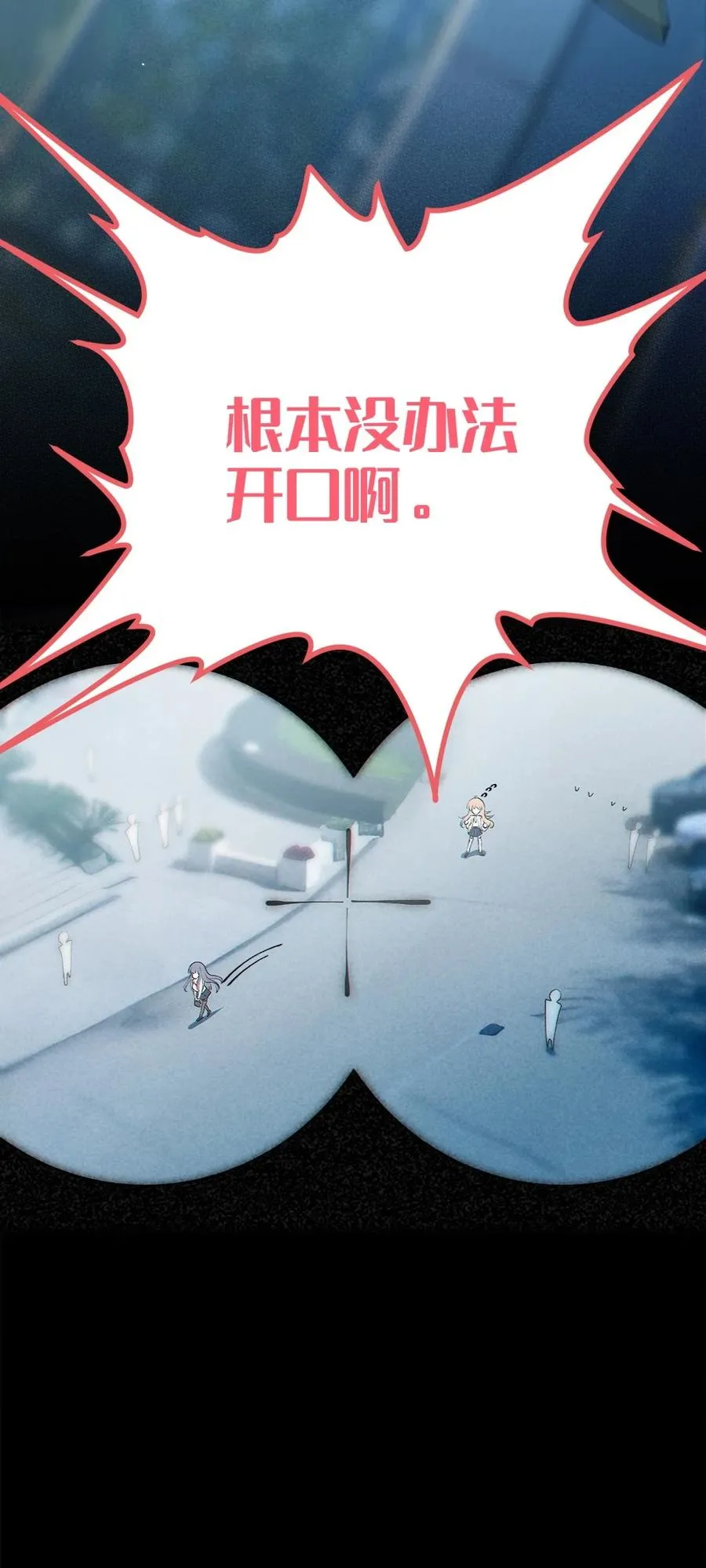 5 女装子 第38页