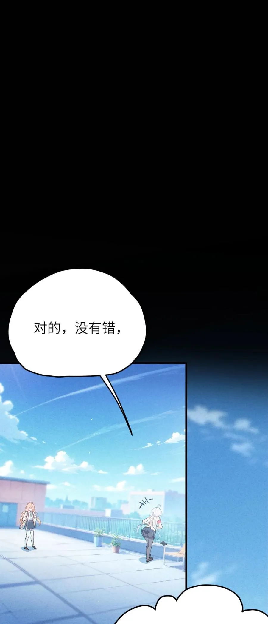 5 女装子 第39页