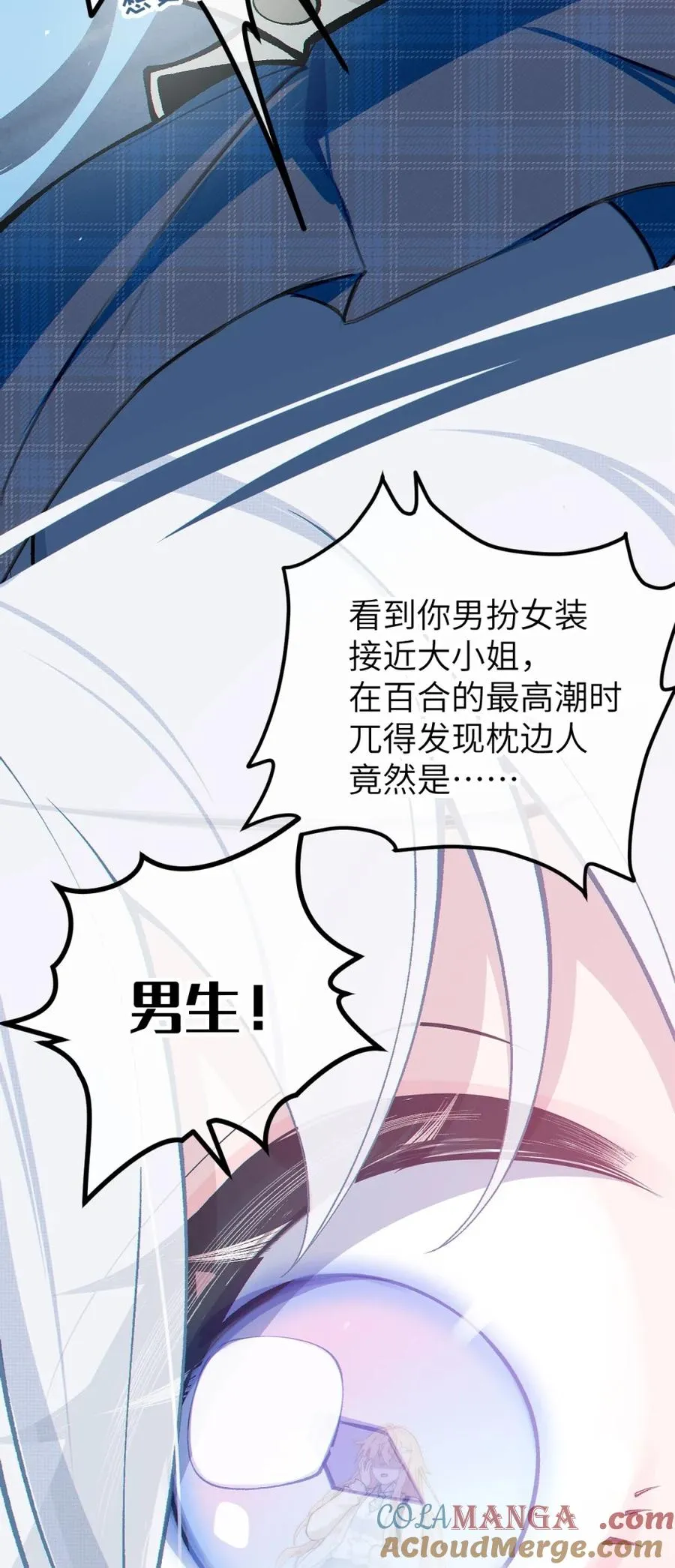 5 女装子 第43页
