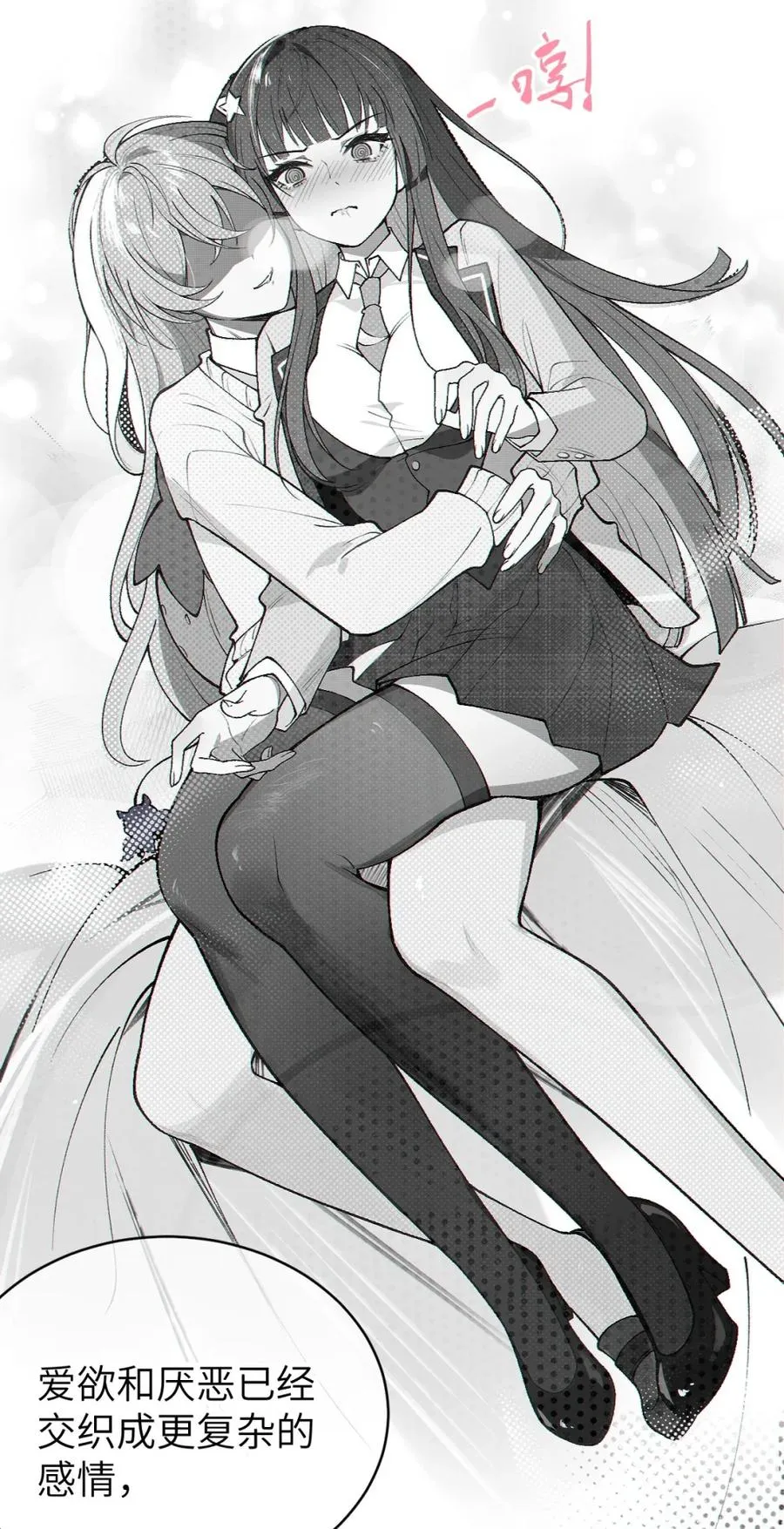 5 女装子 第45页