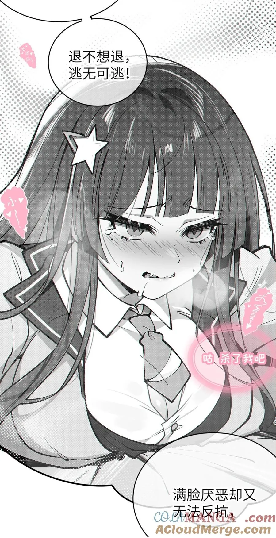 5 女装子 第46页