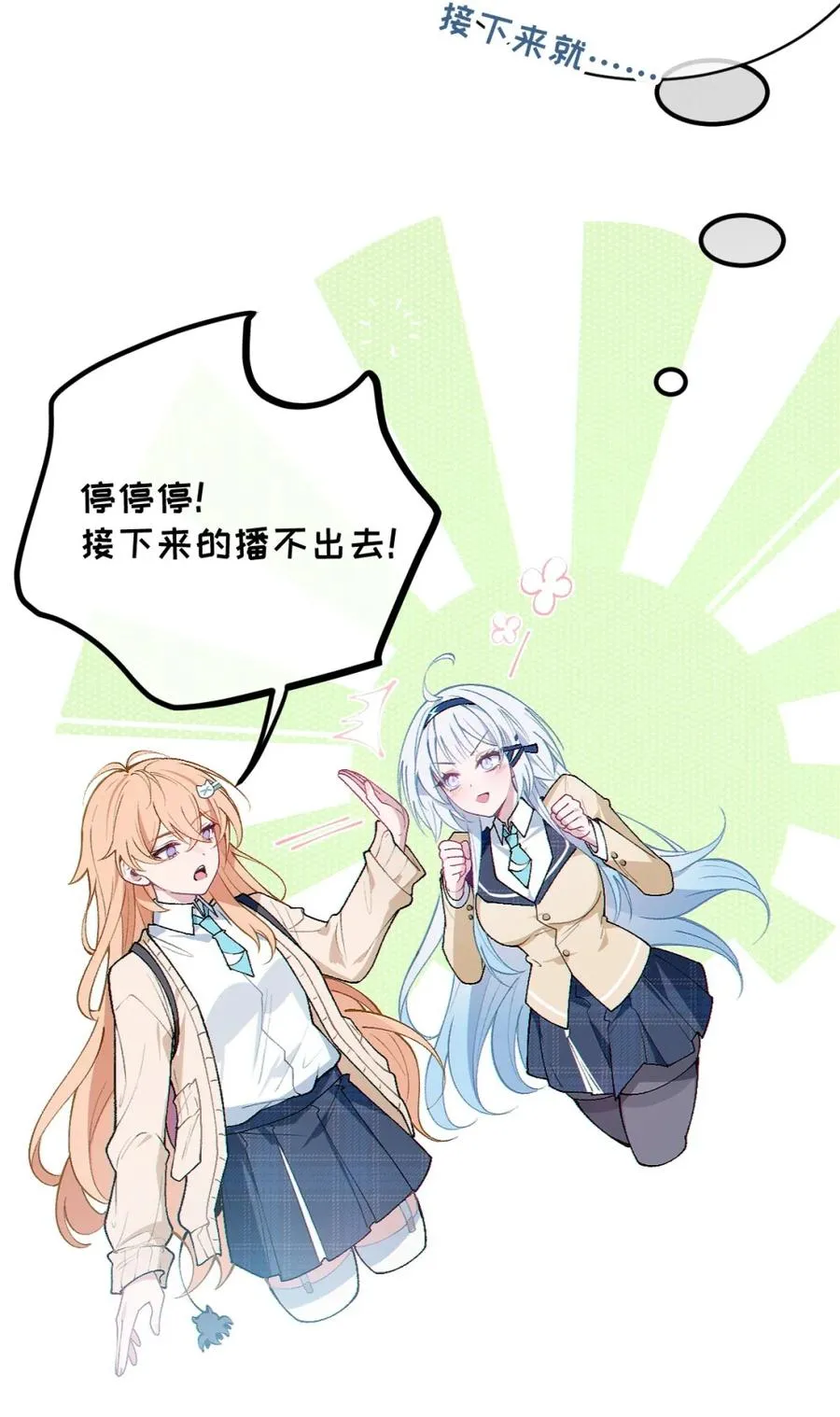 5 女装子 第47页