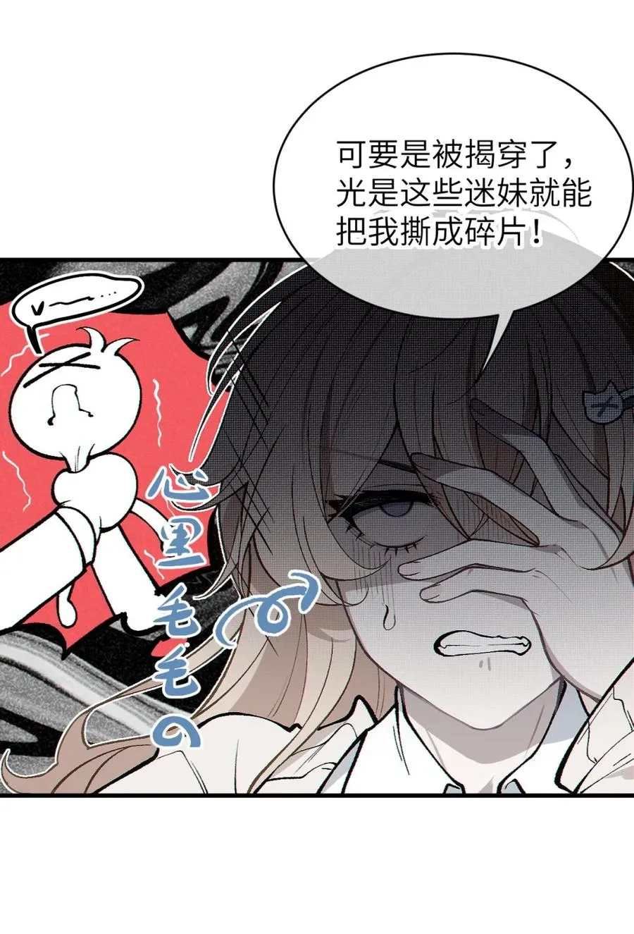 5 女装子 第48页