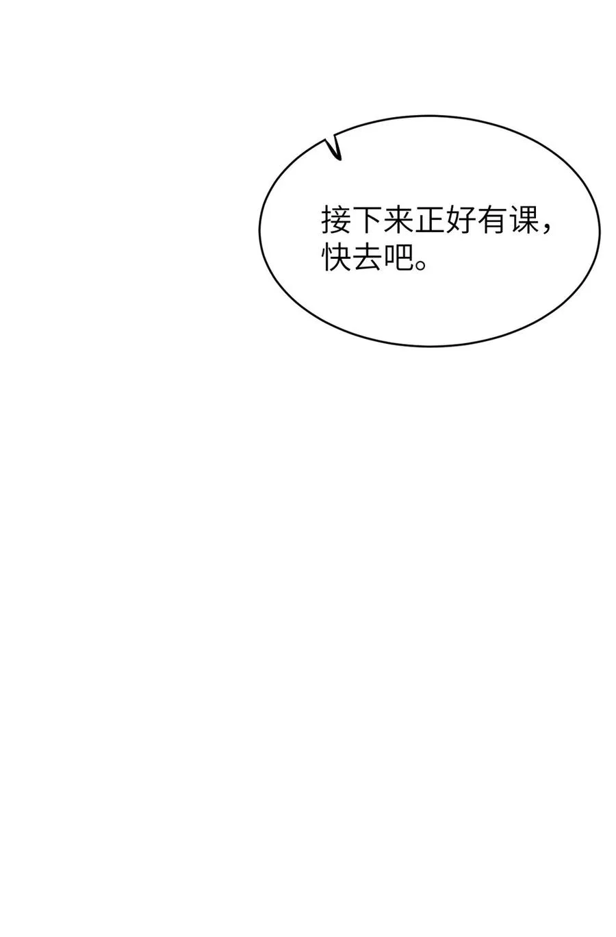 5 女装子 第51页