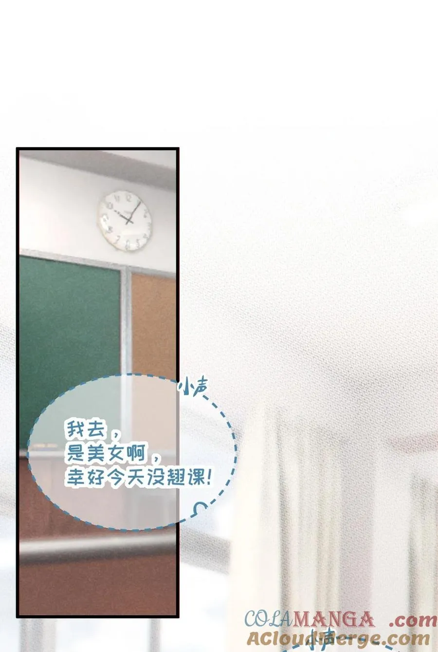 5 女装子 第52页