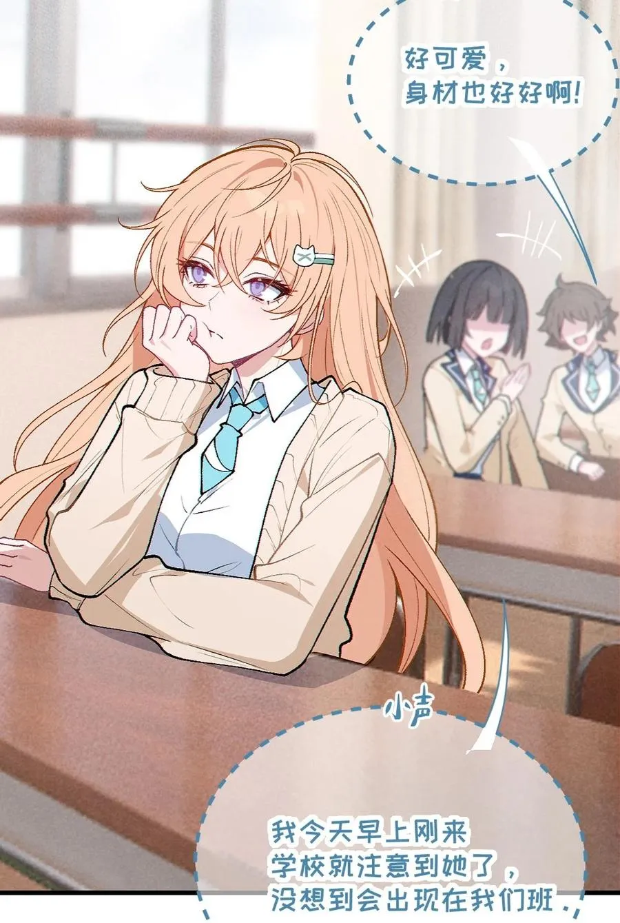 5 女装子 第53页