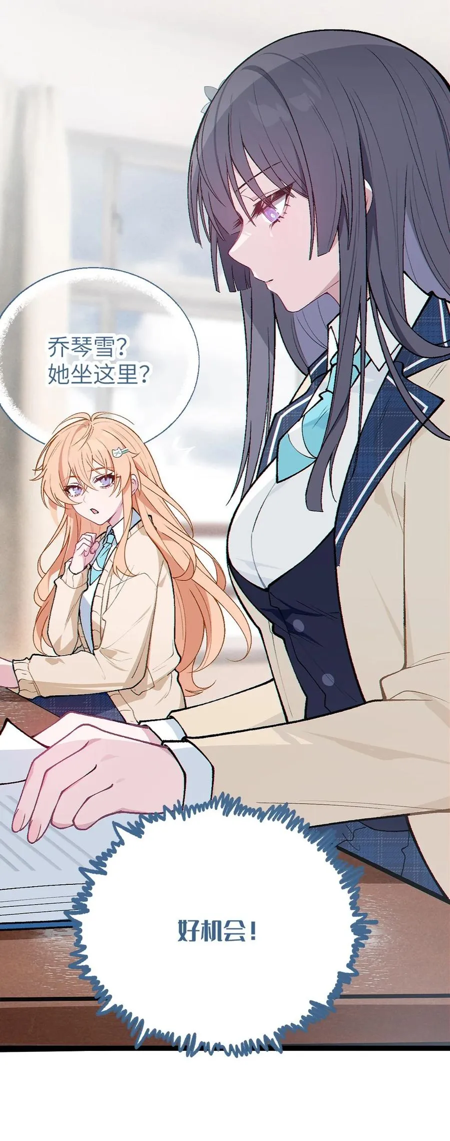 5 女装子 第56页