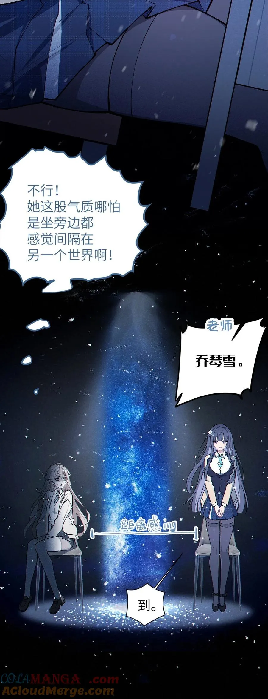 5 女装子 第61页