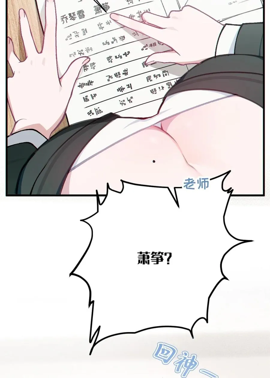 5 女装子 第63页