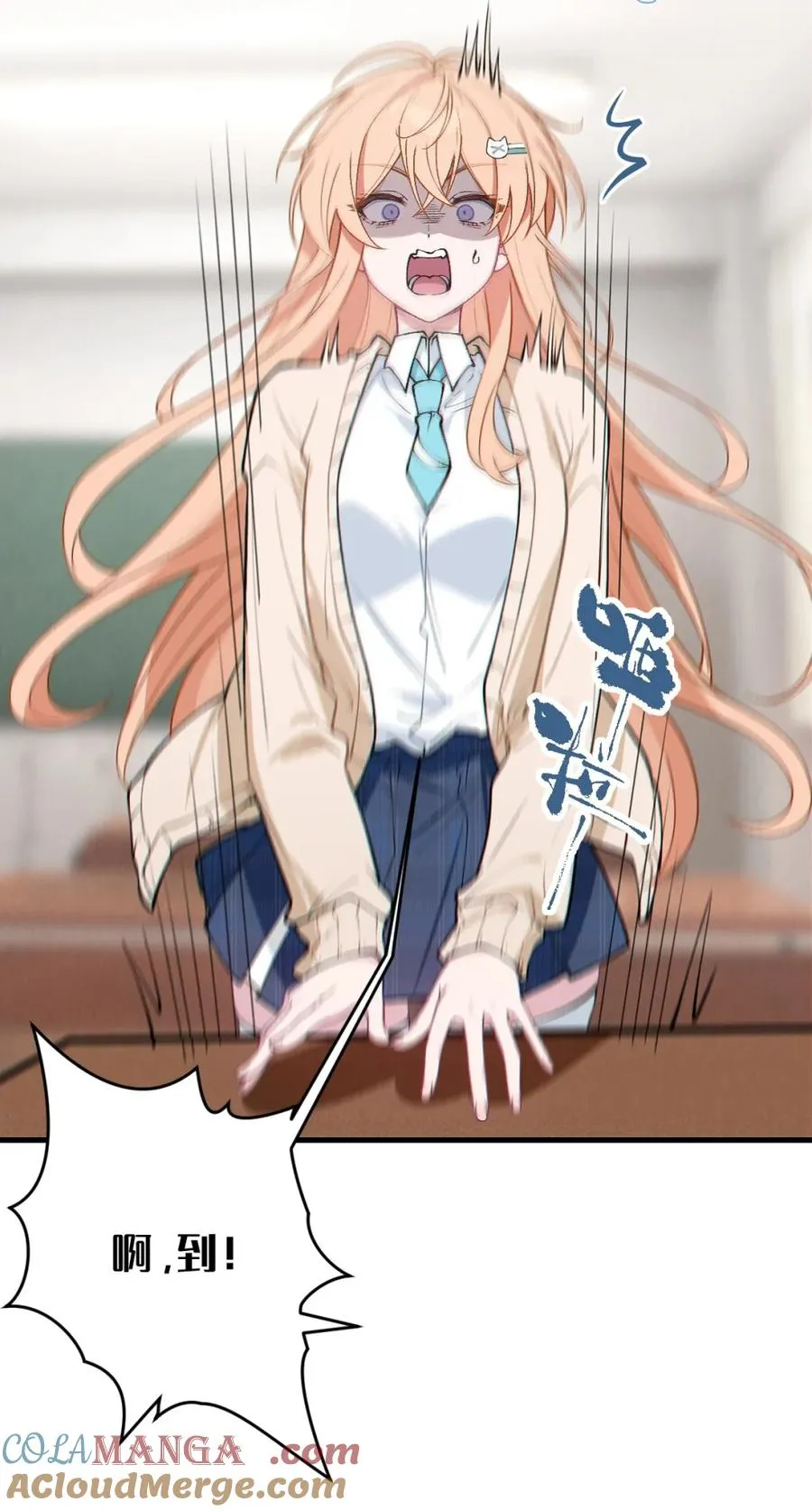 5 女装子 第64页