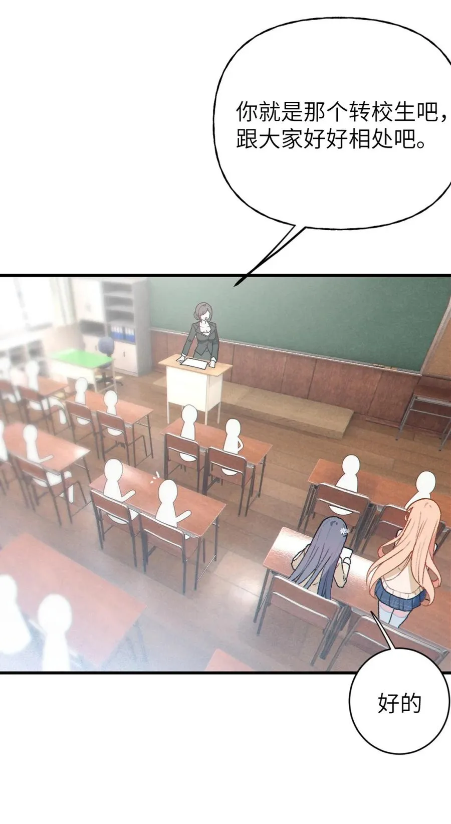 5 女装子 第65页