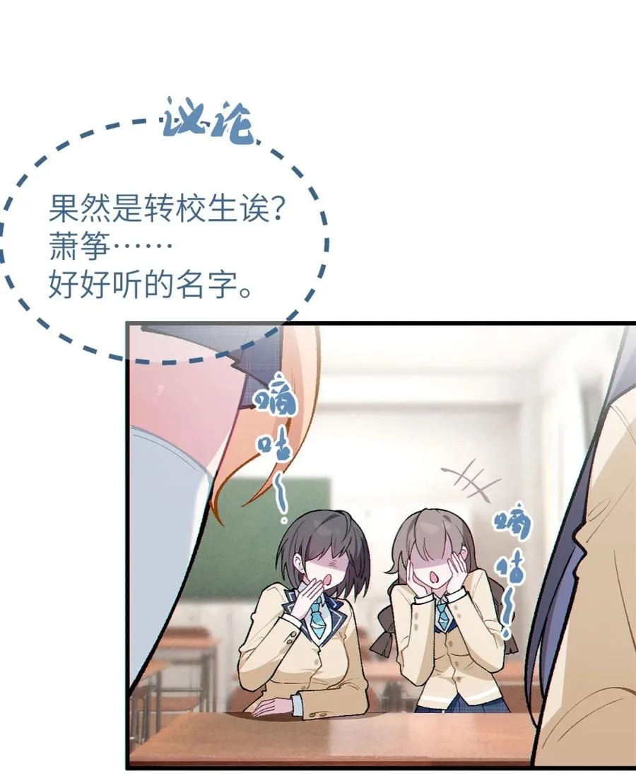 5 女装子 第66页