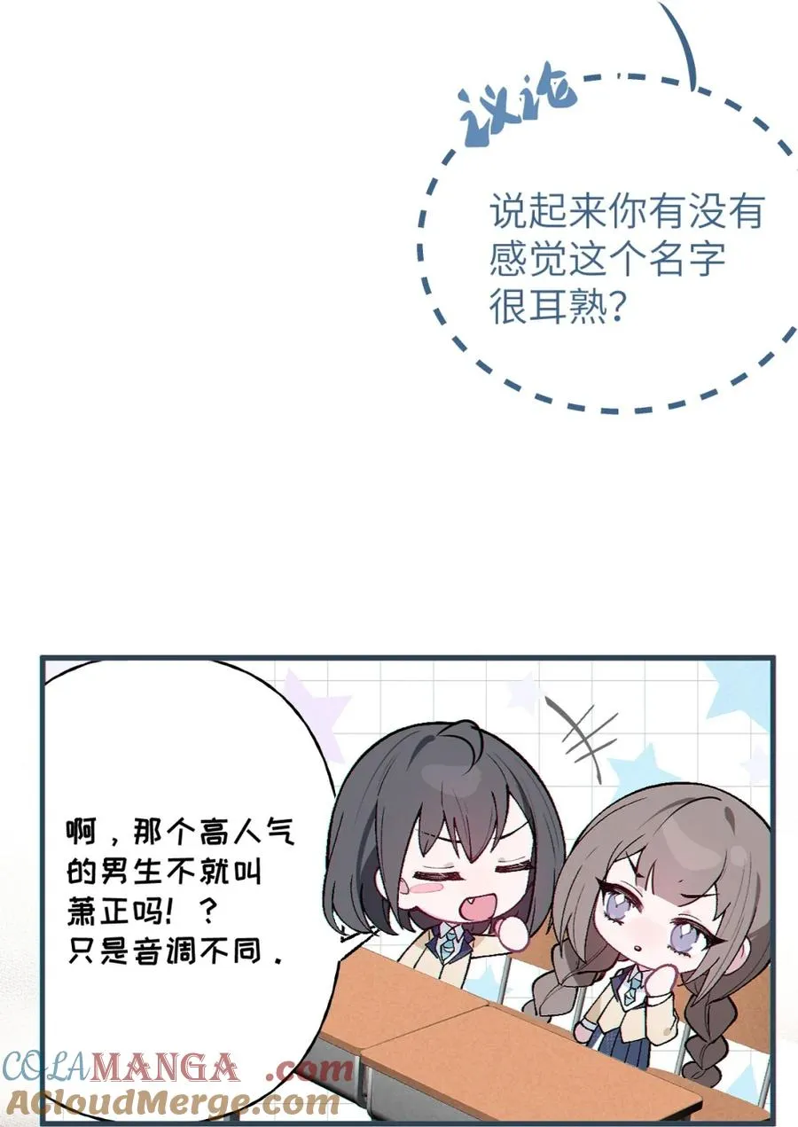 5 女装子 第67页