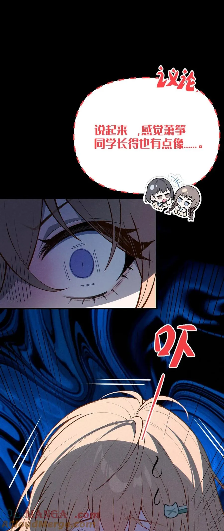 5 女装子 第70页
