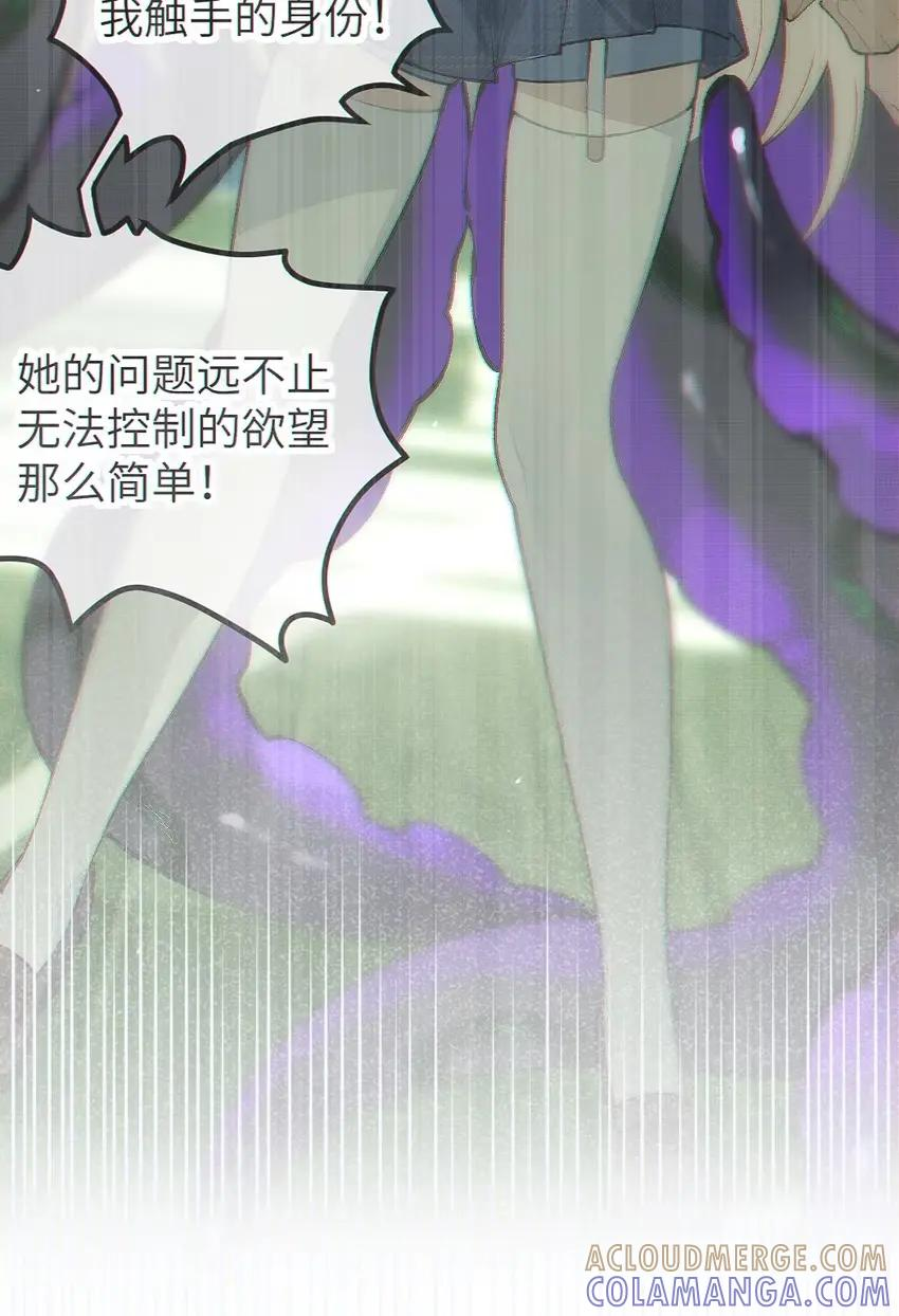 20 乔秦雪的真面目现身！ 第4页