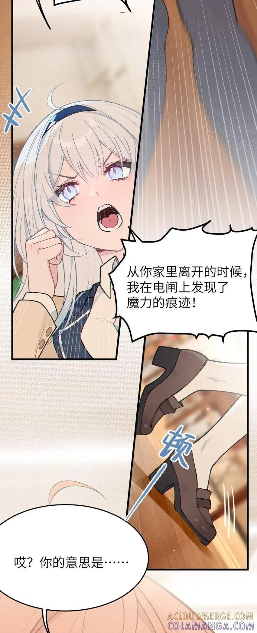 20 乔秦雪的真面目现身！ 第10页