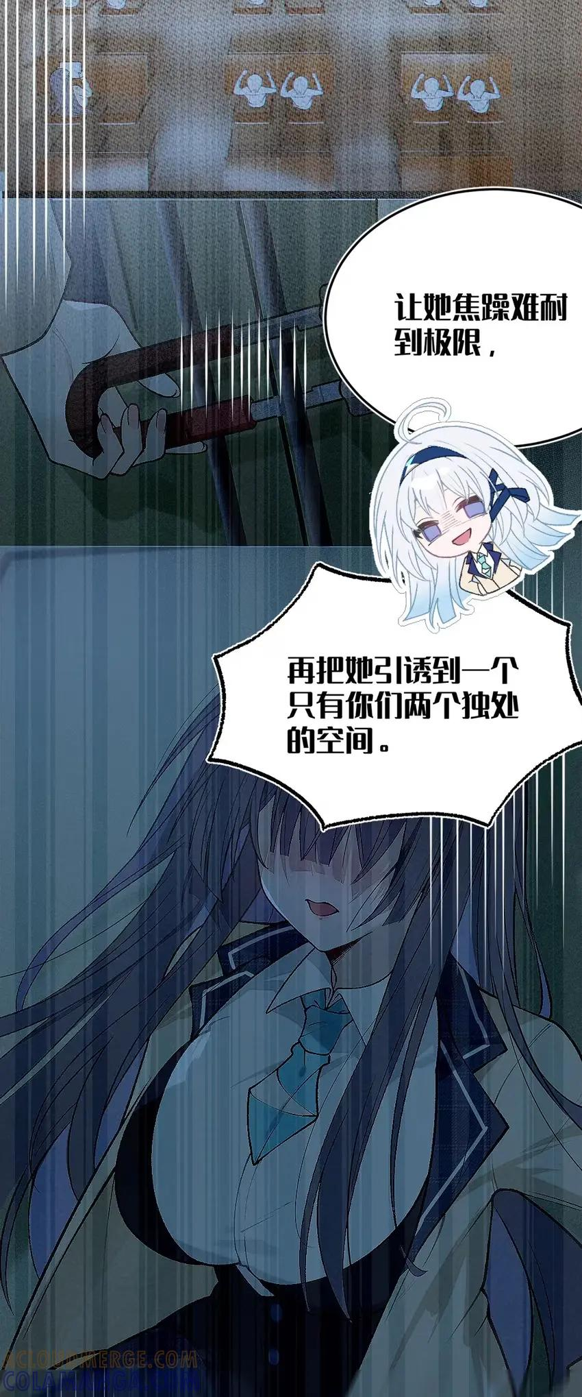 20 乔秦雪的真面目现身！ 第25页