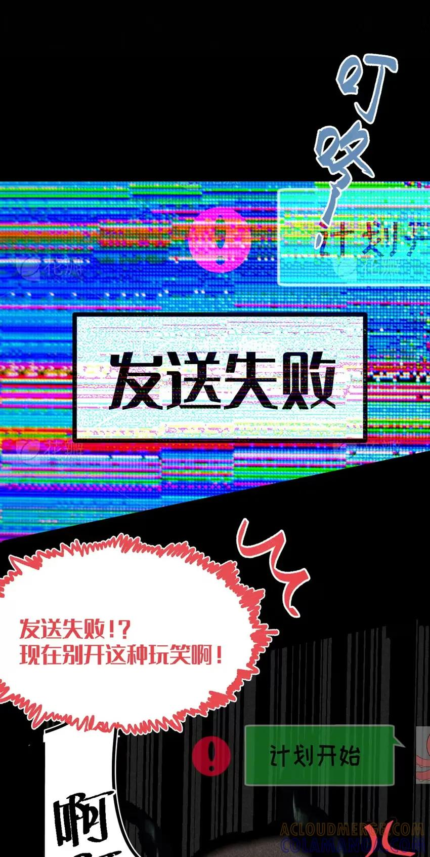 20 乔秦雪的真面目现身！ 第28页