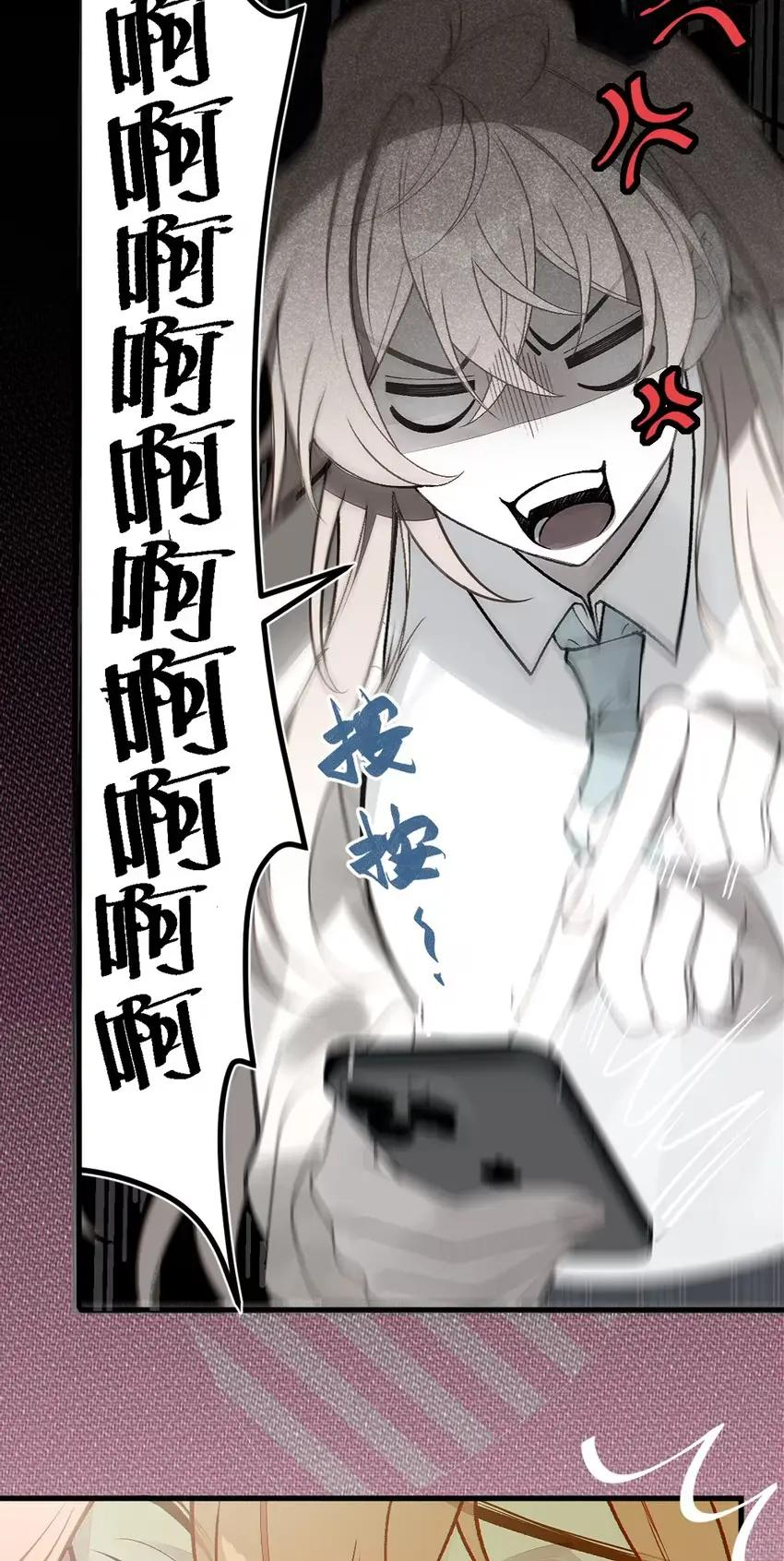 20 乔秦雪的真面目现身！ 第29页