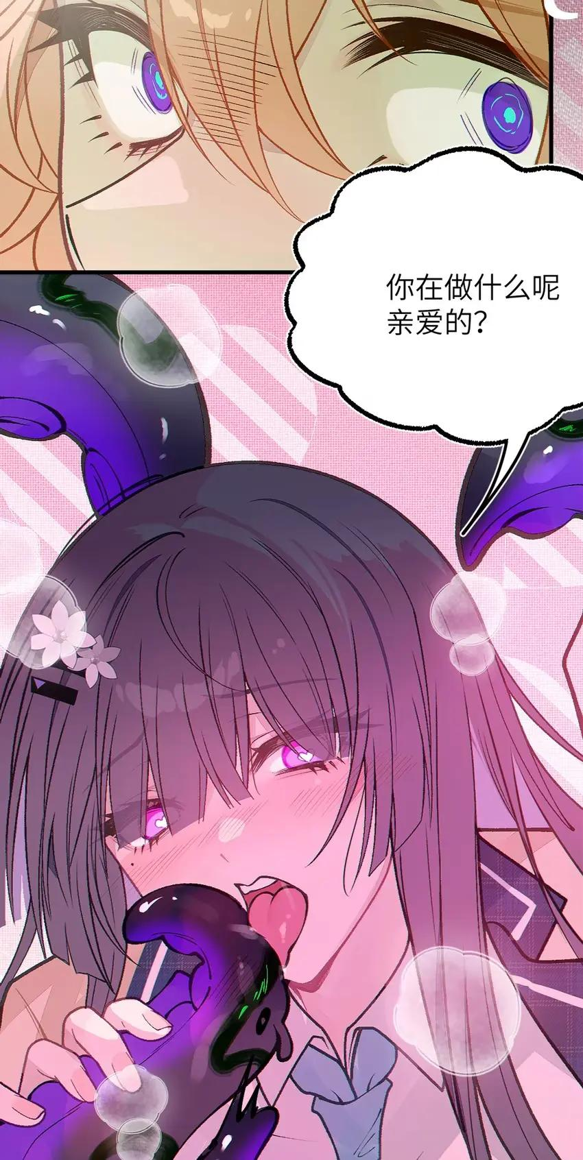 20 乔秦雪的真面目现身！ 第30页