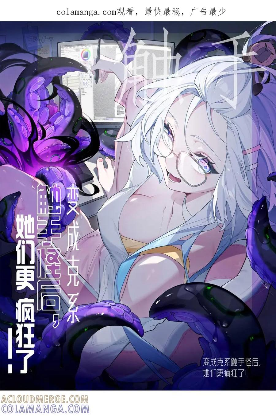 21 要被她彻底榨干了！ 第1页