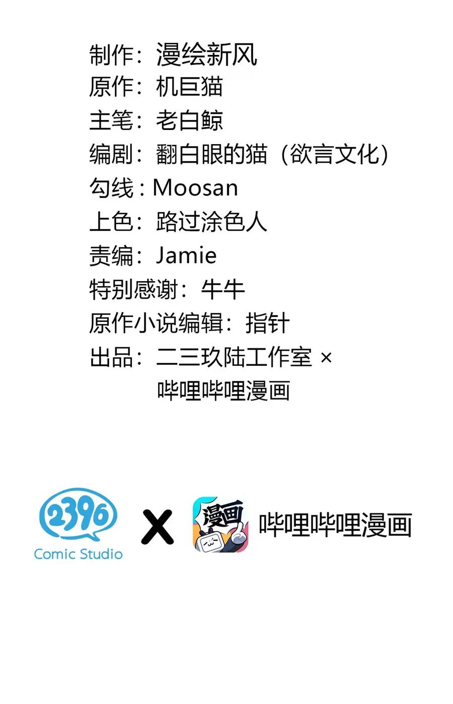 21 要被她彻底榨干了！ 第2页