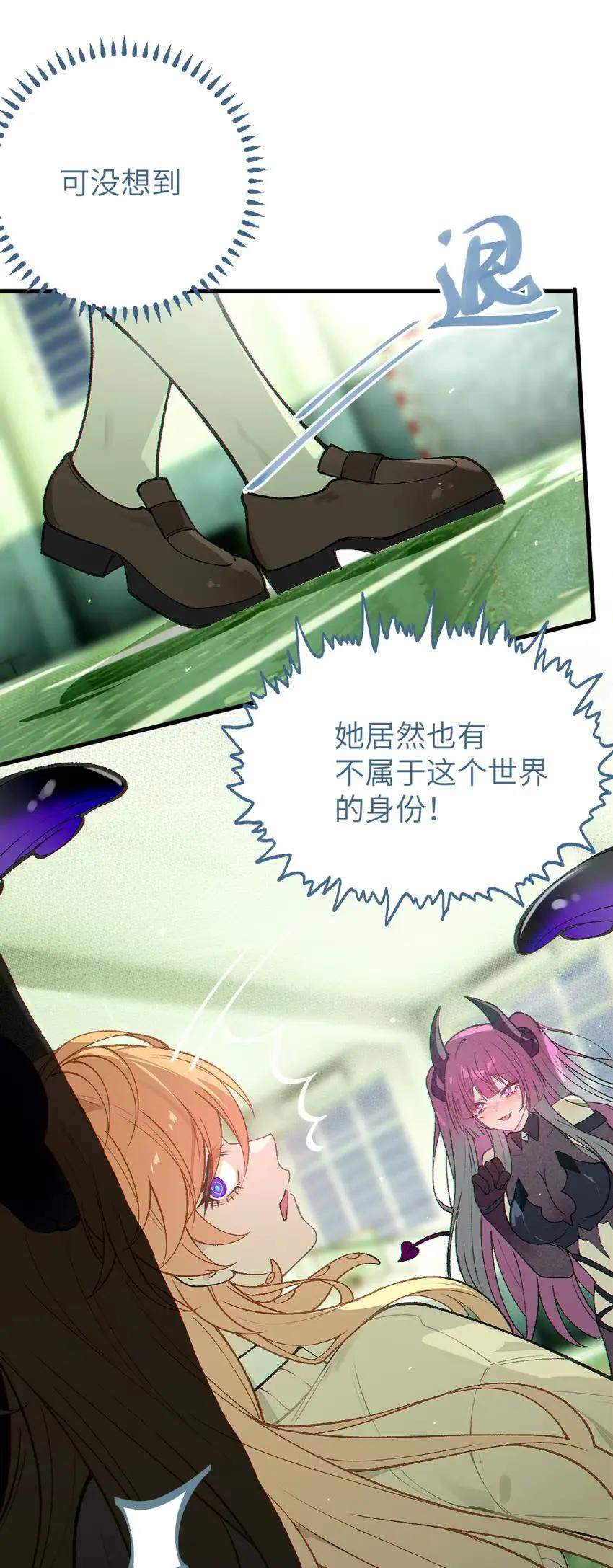 21 要被她彻底榨干了！ 第5页