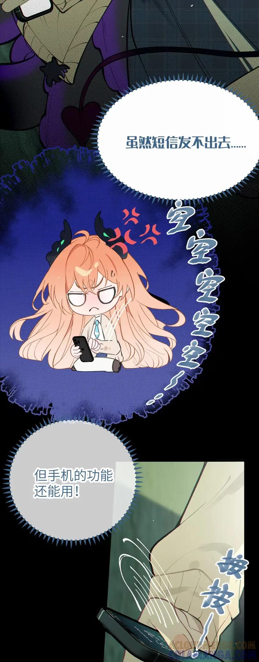 21 要被她彻底榨干了！ 第10页