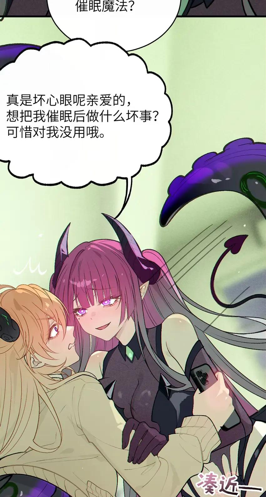 21 要被她彻底榨干了！ 第15页