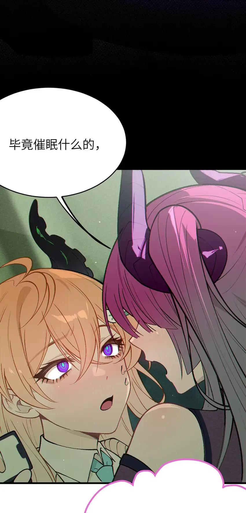 21 要被她彻底榨干了！ 第17页