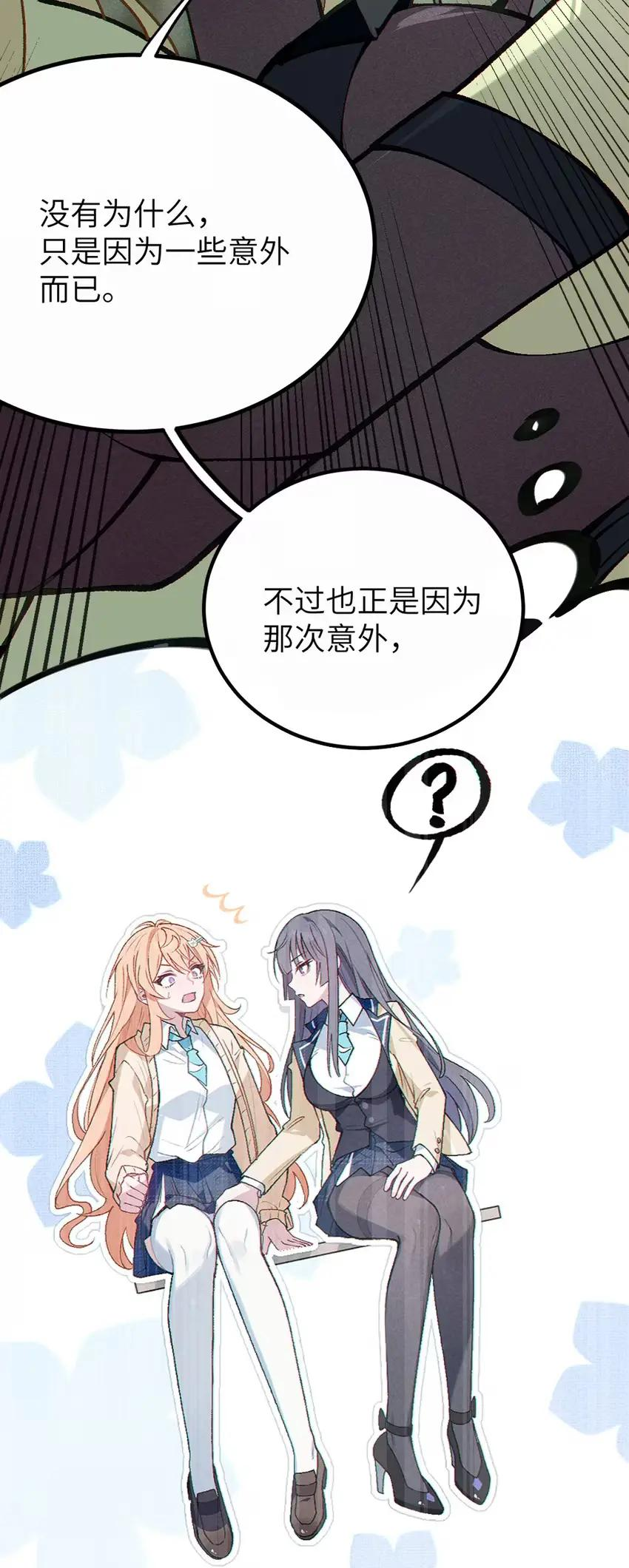 21 要被她彻底榨干了！ 第20页