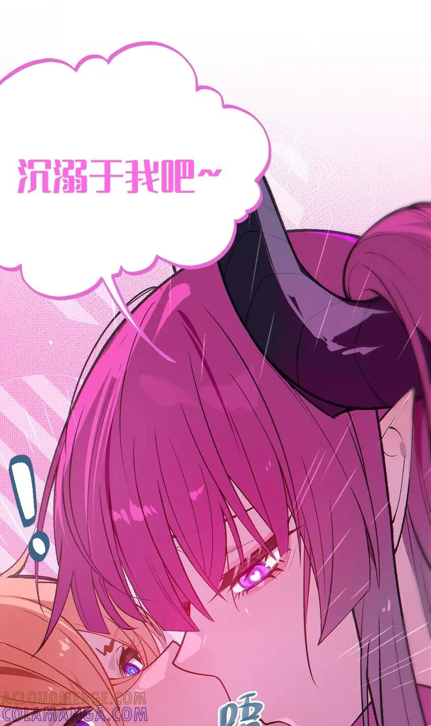 21 要被她彻底榨干了！ 第25页