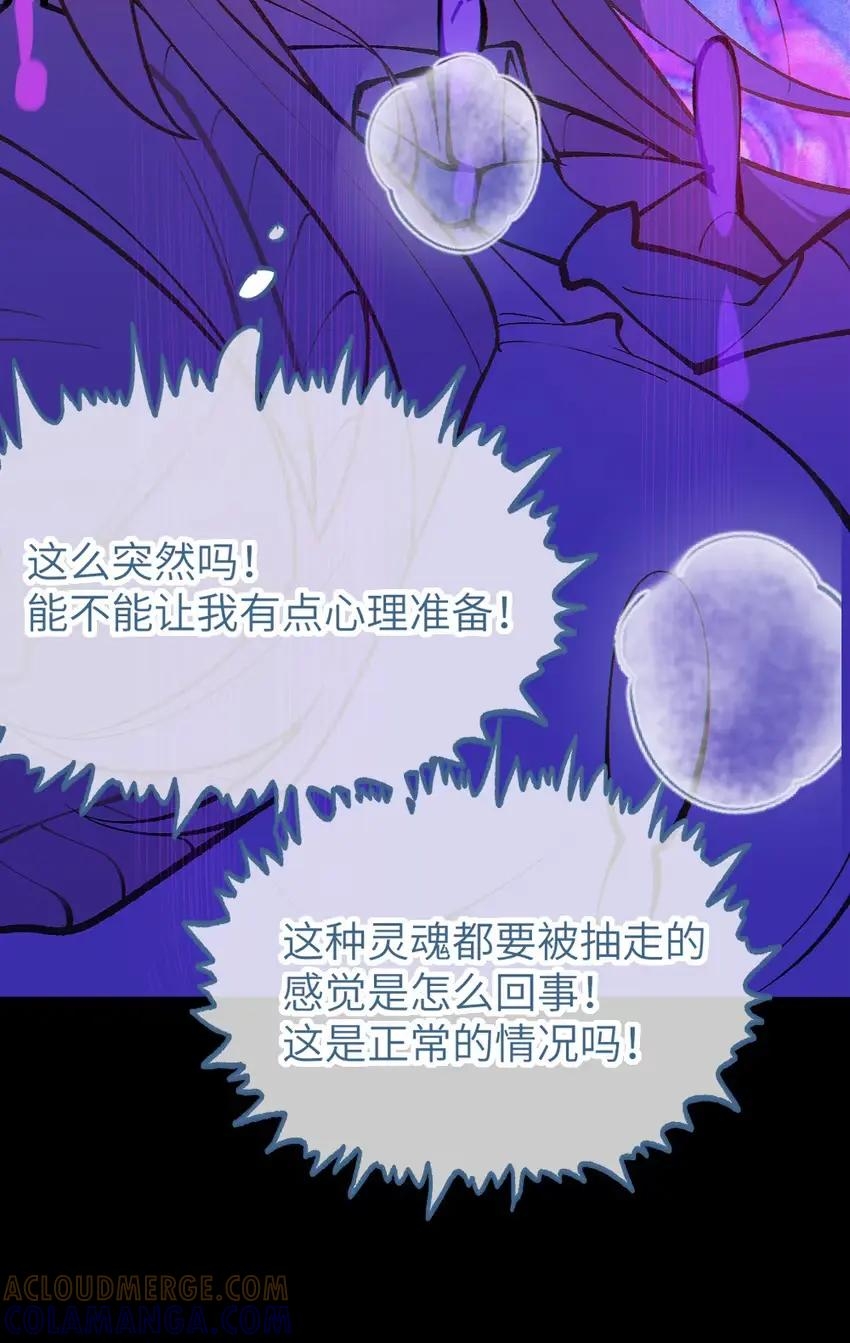 21 要被她彻底榨干了！ 第28页