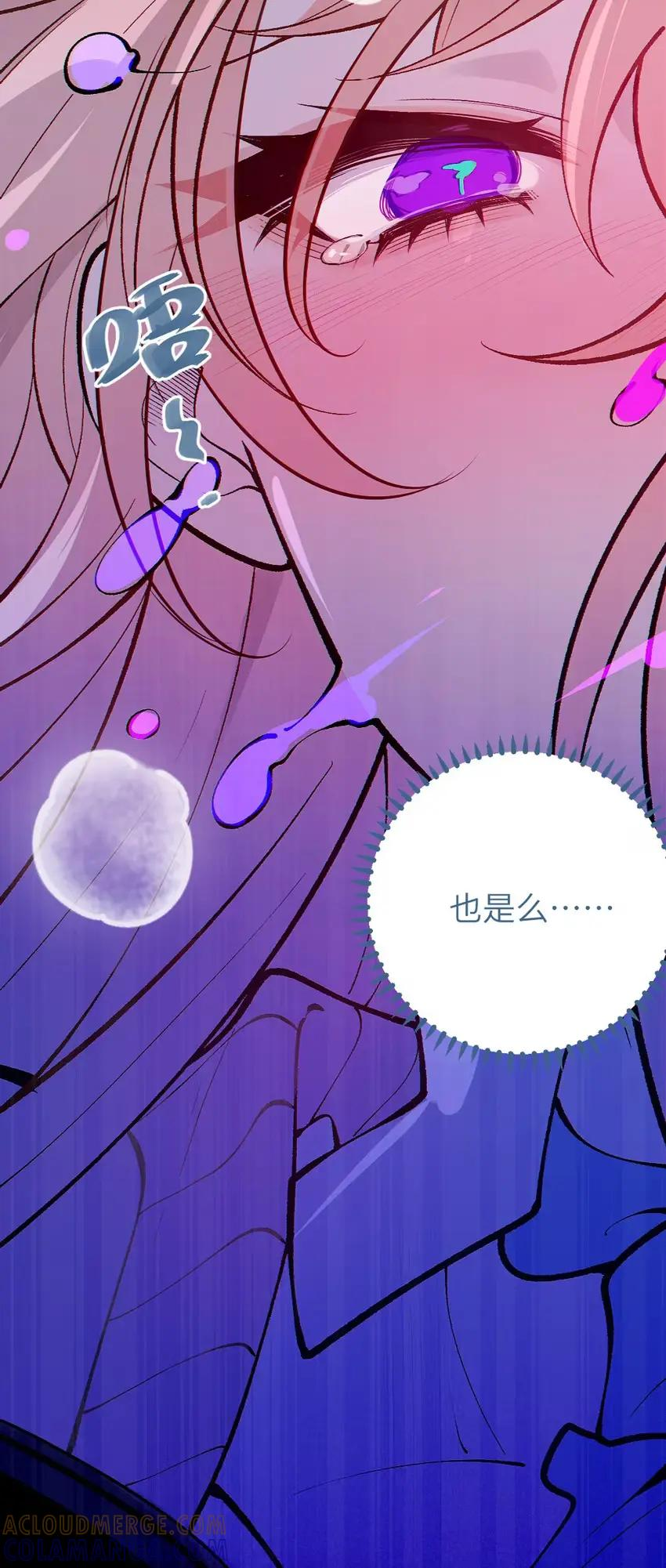 21 要被她彻底榨干了！ 第31页