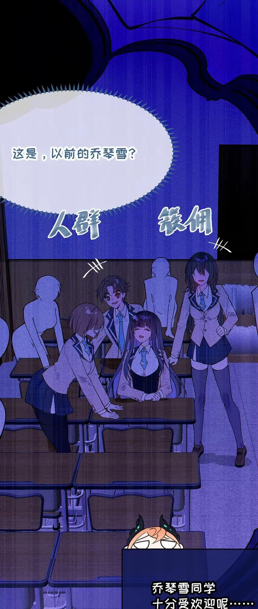 21 要被她彻底榨干了！ 第32页