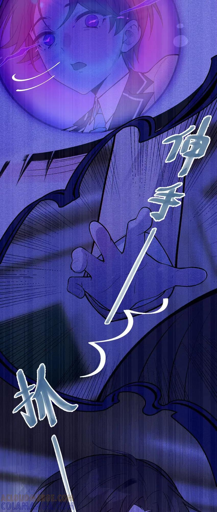 21 要被她彻底榨干了！ 第34页