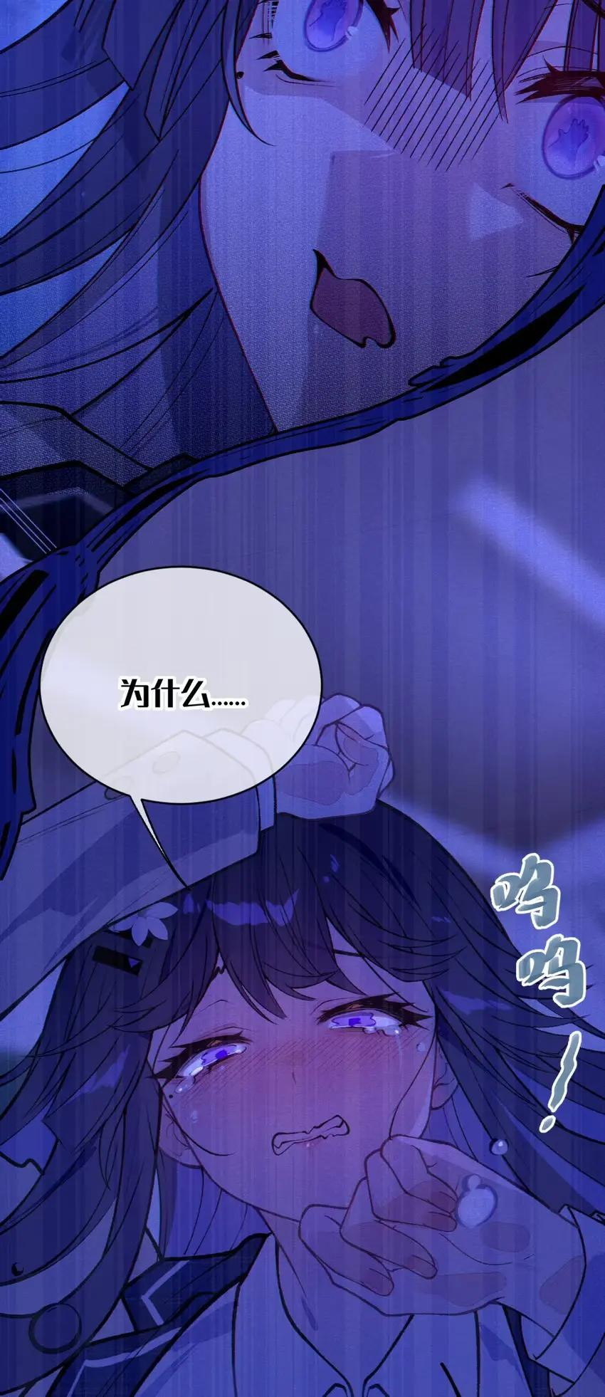 21 要被她彻底榨干了！ 第38页