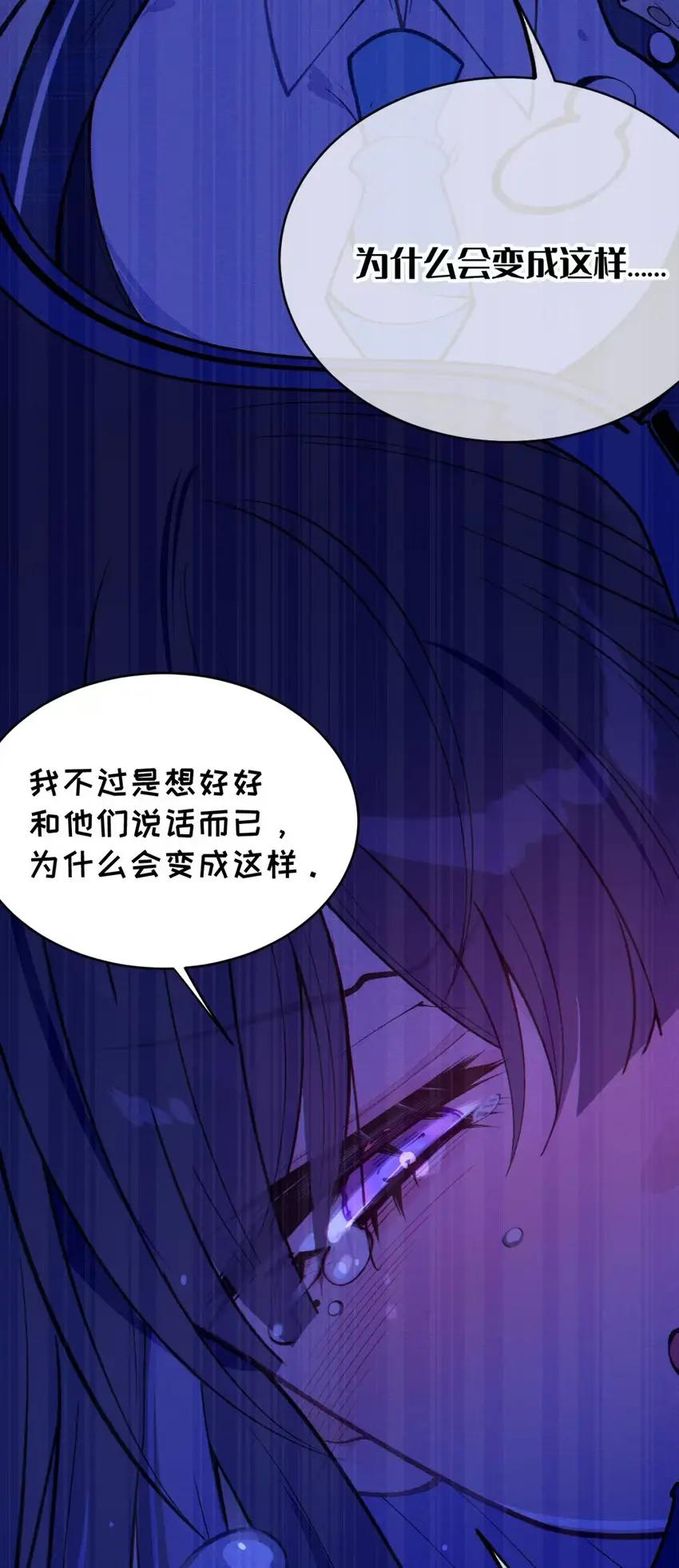 21 要被她彻底榨干了！ 第39页